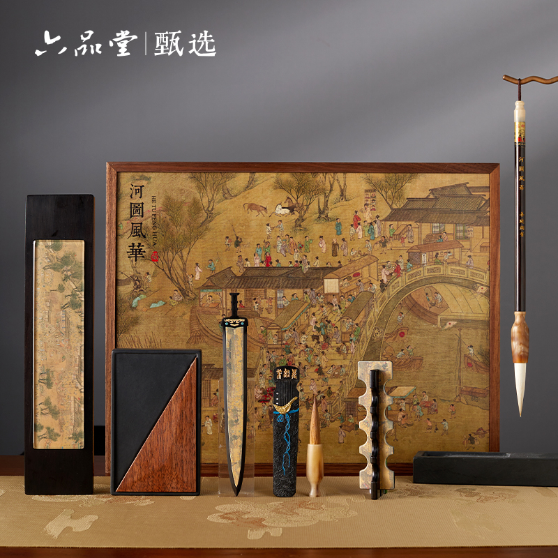六品堂河图风华文房四宝套装初学书法专用砚台镇尺毛笔墨条笔搁套