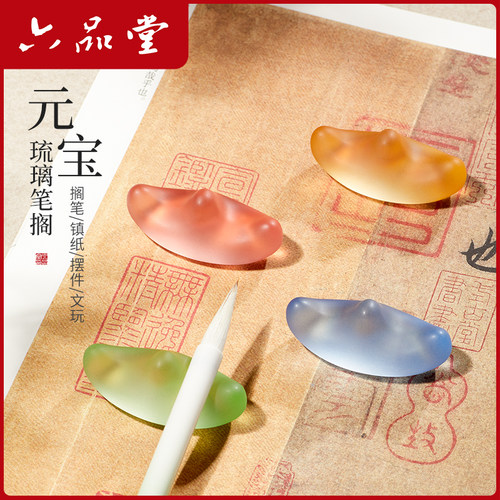 琉璃笔山架托毛笔架书法专用
