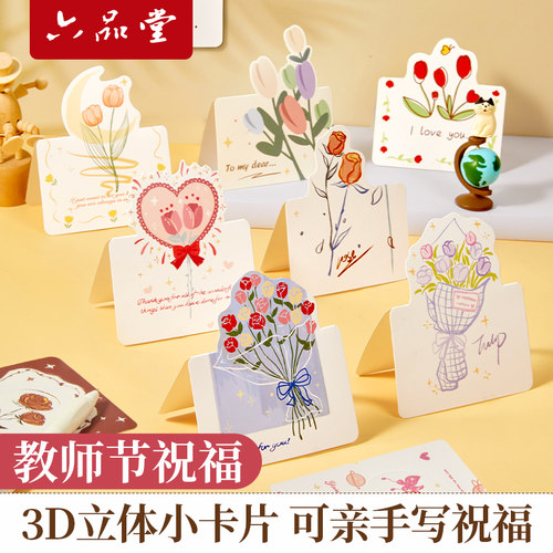 母亲节贺卡祝福卡片25新款送妈妈