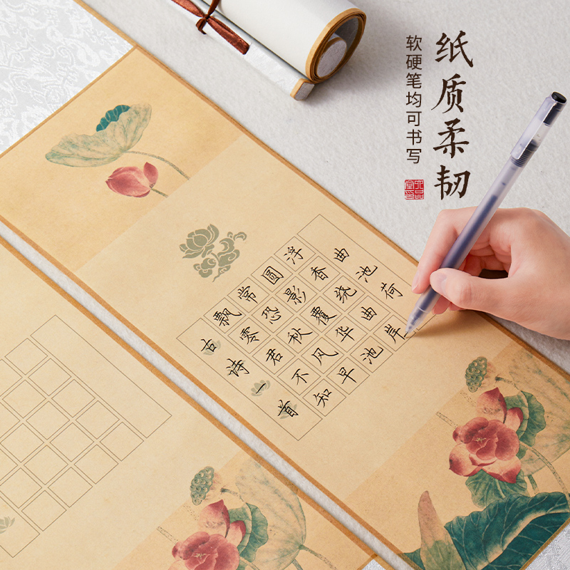 六品堂微喷彩色宣纸硬笔书法作品纸卷轴挂画个性美观文化比赛练习纸钢笔练字五言七言古诗书写展示墙装饰教室图片
