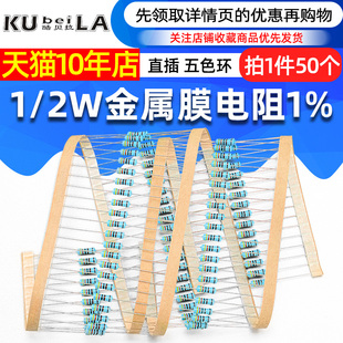 4.7欧 24欧 47K 2.2欧 2.2K 240K 2W金属膜电阻1%五色环1欧