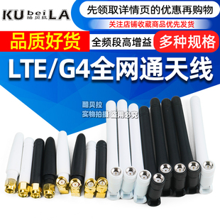 GSM gprs小辣椒天线800m外置胶棒全向 高增益LTE iot