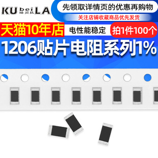 13欧 130欧 1.1K 1206贴片电阻1% 1.3K 12欧 1.2K 1.3M 11欧