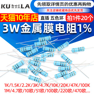4.7K 470 240k 2.4k 24欧 4.7欧 2.2K 2.2欧 1欧 3W金属膜电阻