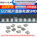 16M 3225贴片晶振有源12m 50MHz石英晶体振荡器
