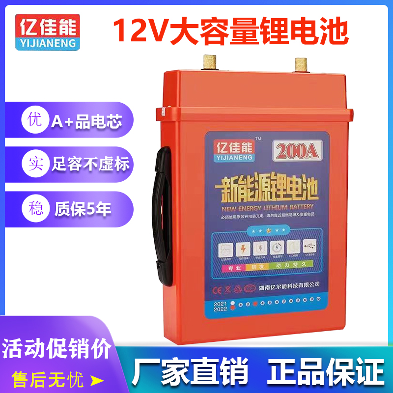 亿佳能12v锂电池防水全新正品