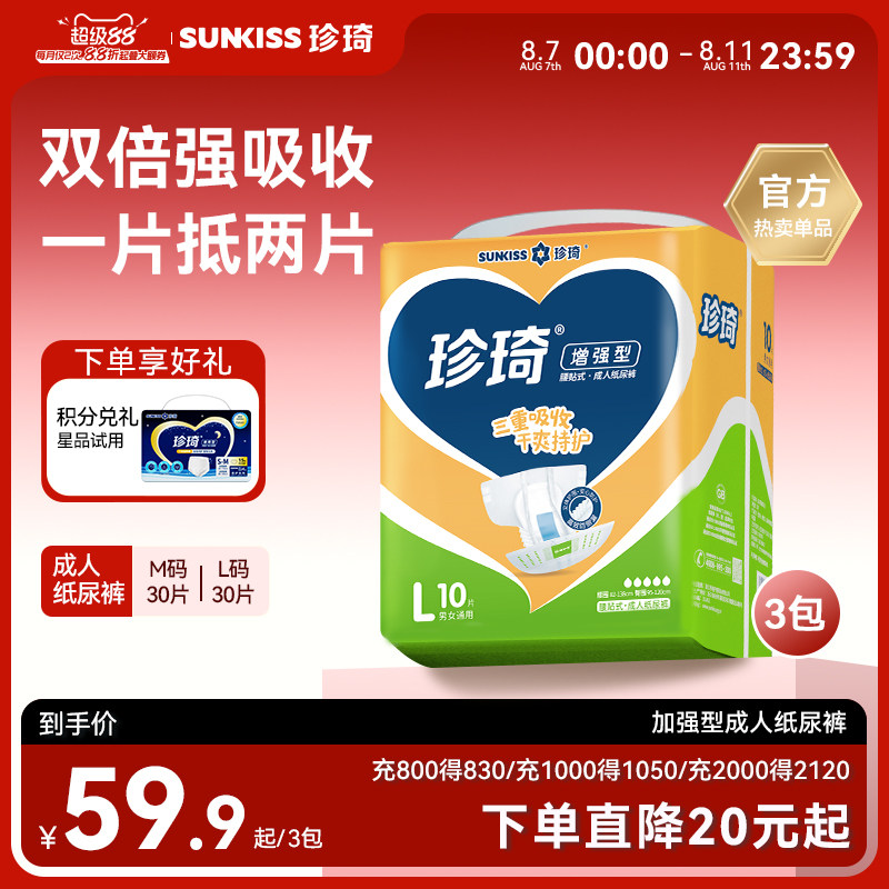 ������ǿ�ͳ���ֽ���ML����ר����ʪ�Ӻ�ֽ��30Ƭ54.31Ԫ