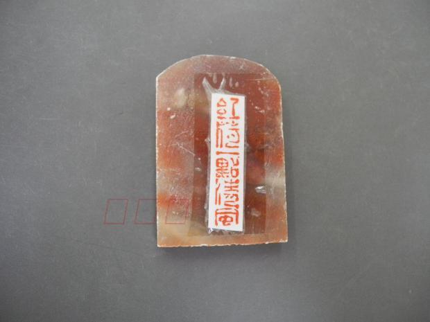 包邮34篆刻印章谢峰刻印名家无款闲章扇面章手工雕刻