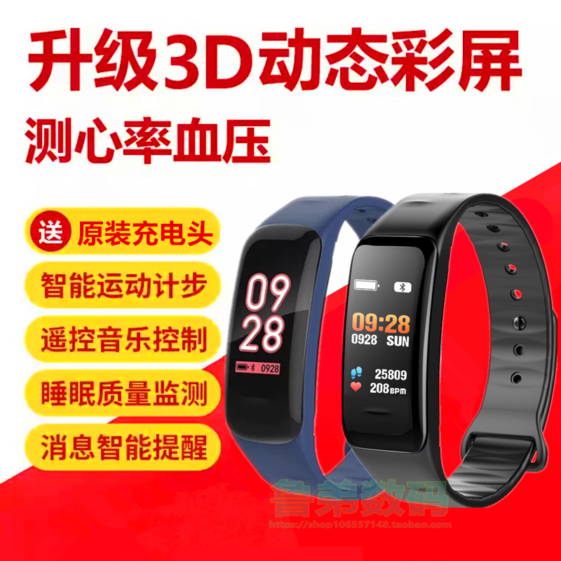 多功能运动智能手环表适用魅族17 16 15 15Plus心率血压微信计步