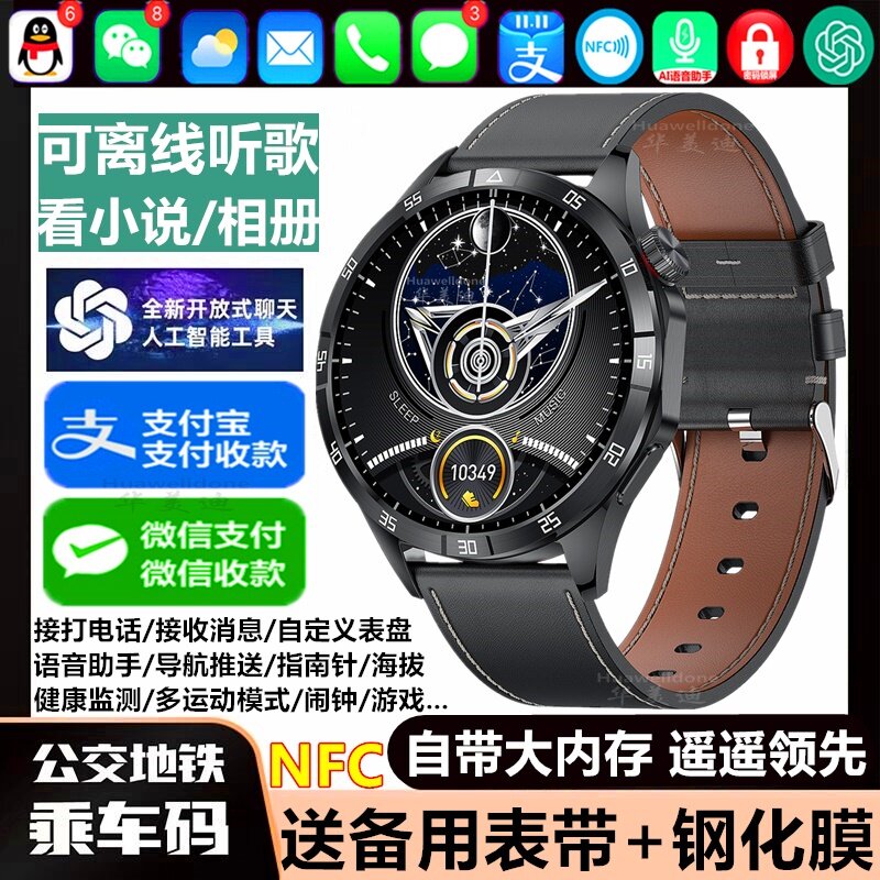 适用酷派COOL 20 30 Pro智能手表可接打电话连接耳机听歌运动手环
