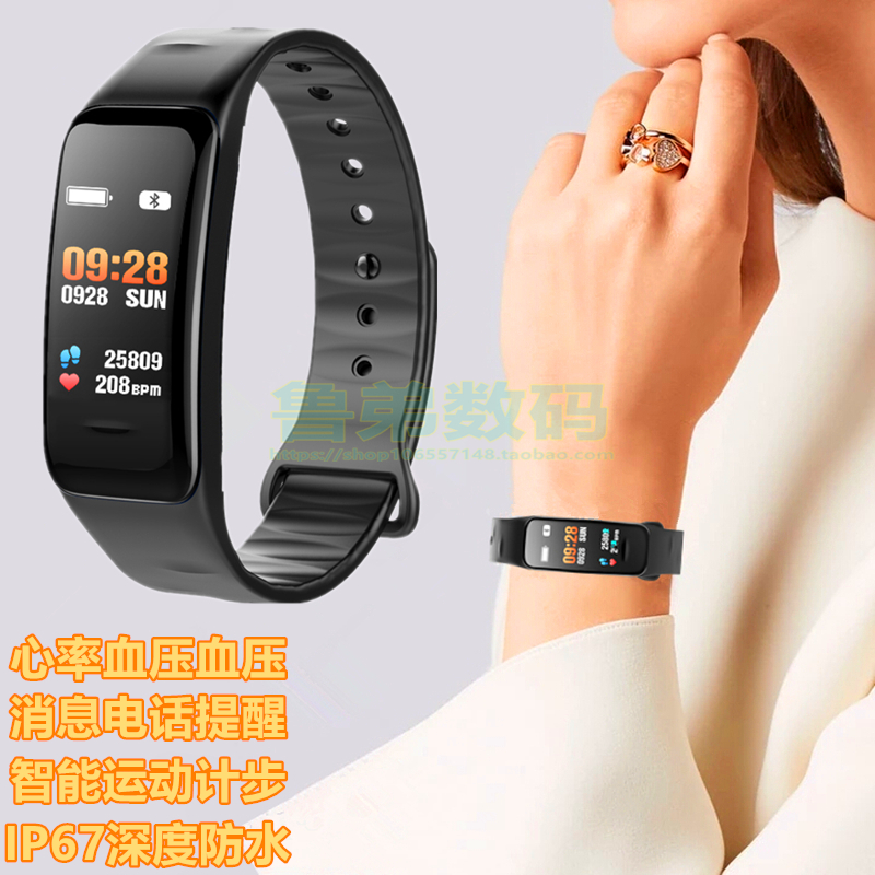 适用oppo华为vivo魅族小米智能运动手环男计步器多功能防水女新品
