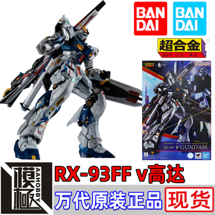 BANDAI 万代 超合金 RX-93FF ν高达 福冈牛高达 限定