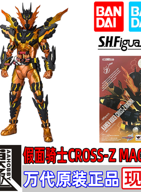 BANDAI 万代 SHF 假面骑士CROSS-Z MAGMA 创骑 克罗兹 熔岩龙