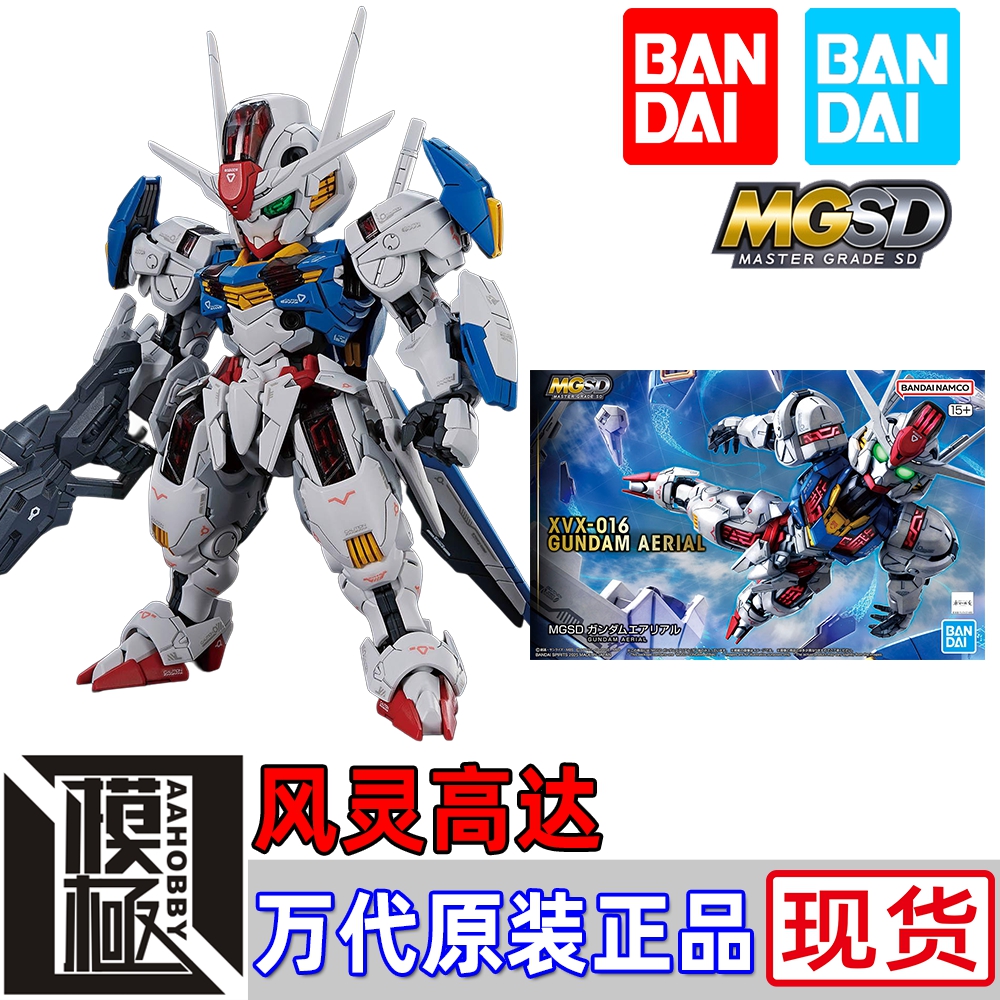 万代 BANDAI MGSD 水星的魔女 风灵高达