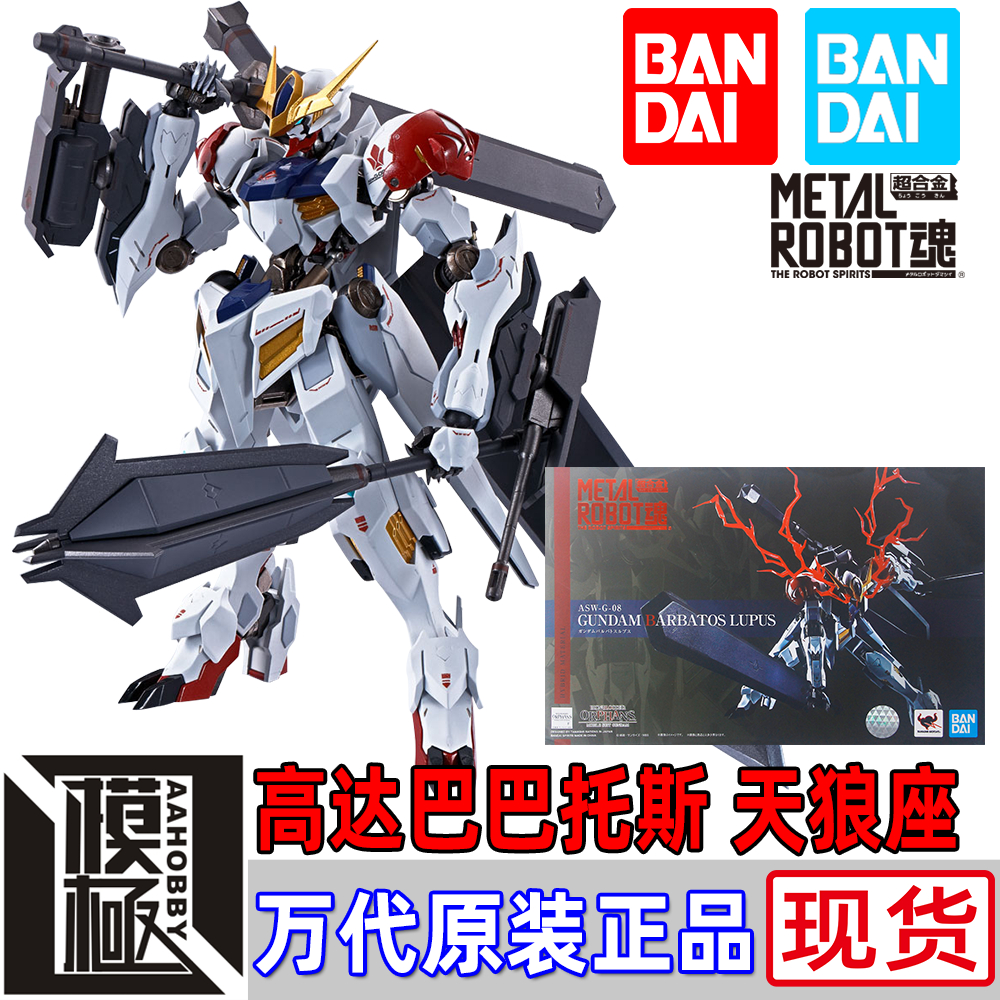 BANDAI 万代 METAL ROBOT魂 MR魂 铁血 巴巴托斯高达天狼座