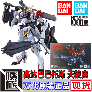 BANDAI 万代 METAL ROBOT魂 MR魂 铁血 巴巴托斯高达天狼座