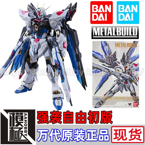 Bandai万代MB强袭自由高达初版