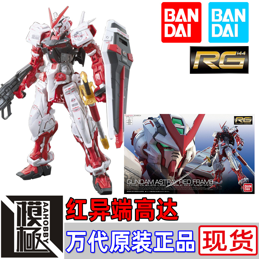 万代bandai rg 1/144 红异端高达 红色迷惘迷走敢达