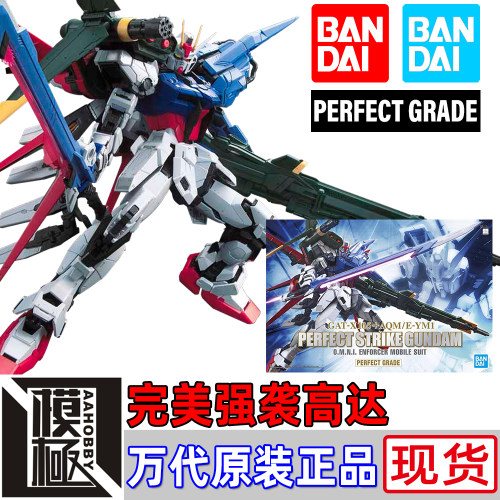 万代BANDAI PG 1/60 高达SEED 空装 剑装 炮装 完美强袭高达
