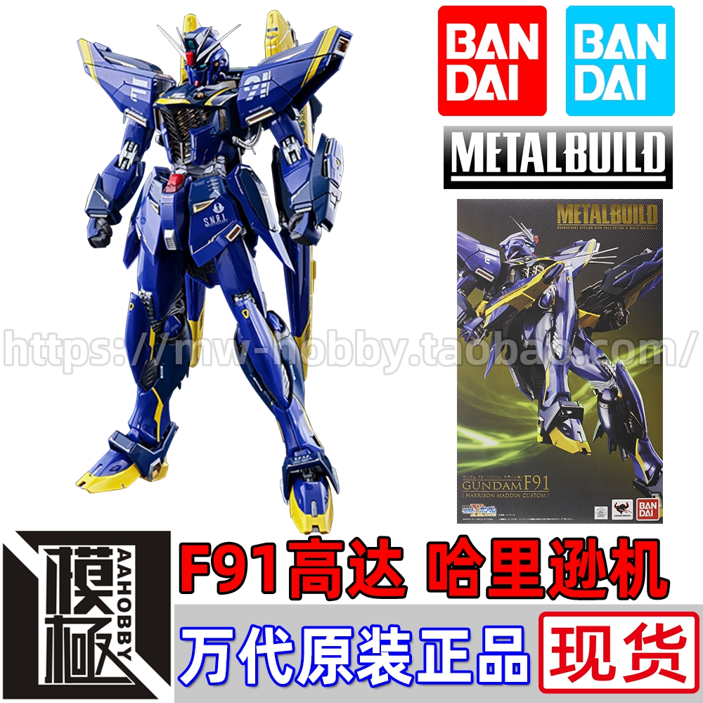 高达F91蓝色哈里逊机