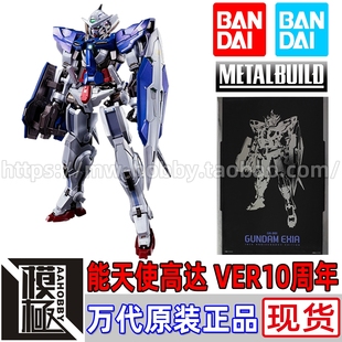 万代 能天使电镀金属色 METAL 十周年10周年纪念 BUILD BANDAI