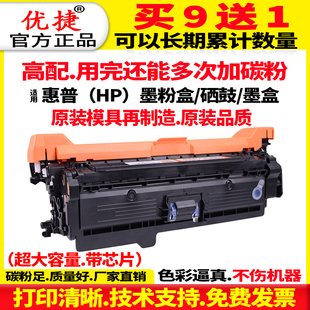 m651n M651打印机硒鼓CF330A CF331A 适用惠普HP 652A LaserJet CF332A 654A墨盒彩色套鼓粉盒晒鼓碳粉 Color