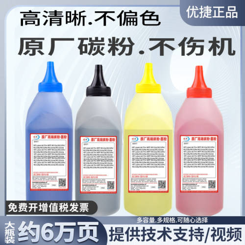 原厂墨粉效果更好不偏色
