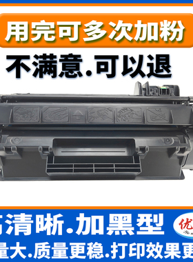 适用惠普53A易加粉硒鼓HPLaserJet M2727nf好换墨激光打印机碳粉盒MFP P2010墨盒2014 p2015dn墨盒Q7553A硒鼓