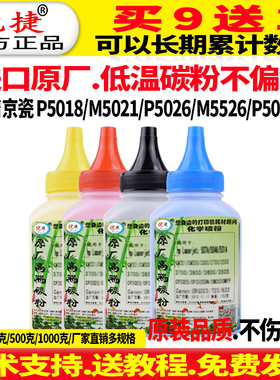 优捷适用  TL-5353粉盒添加的碳粉 GA7530cdn 彩色激光打印机墨粉 GA3530CDN黑色粉墨ga7350蓝色 国产打印机