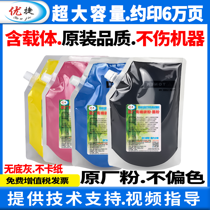 基士得耶复印机专用墨粉含载体