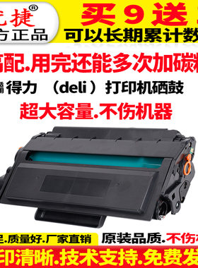 适用得力T31硒鼓 得力M3100DW粉盒M3100ADN/M3100ADNW/M3100D M3100DN P3100D/P3100DN/P3100DNW墨盒deli碳粉