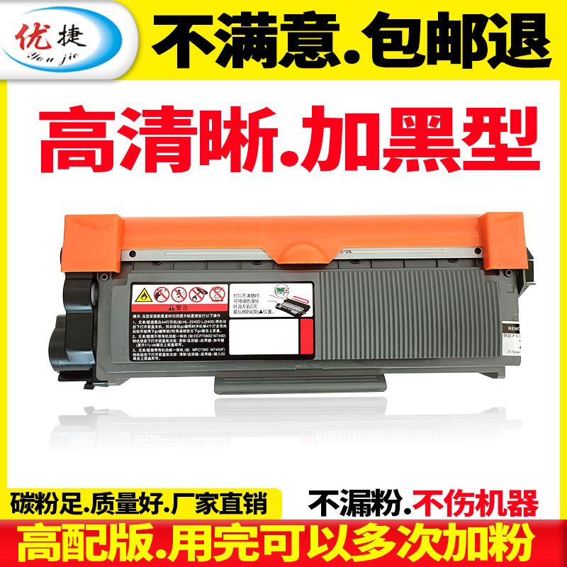 原装品质高清晰加黑型碳粉盒