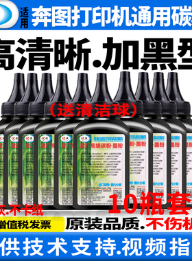 适用奔图PANTUM P3305DN 3307DN-S M7105DN碳粉TL-425墨粉TO-426 P3060D P3060DW M6760D M6760DW墨盒TO-460