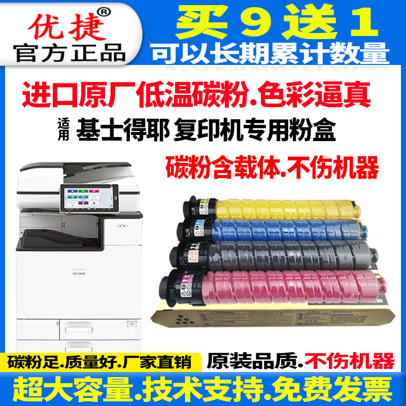 适用基士得耶 Gestetner G3020粉盒墨粉 G3020C GS3025C GS3021打印机碳粉盒硒鼓墨粉粉仓粉筒复印机-封面