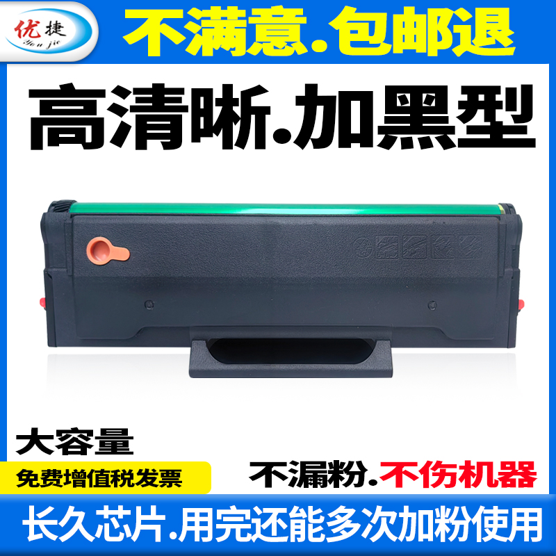 原装品质高清晰墨粉盒
