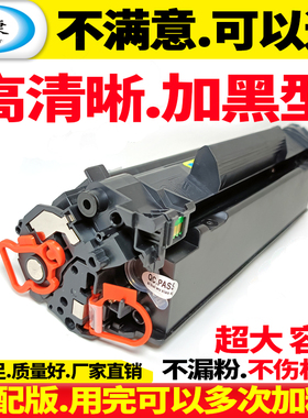优捷适用惠普CF283A硒鼓LaserJet M125A 201DN M126A M128FN M127FN激光打印机墨盒一体机碳粉M127-M128嗮鼓