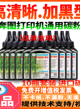 适用奔图PANTUM P2505 P2505N P2550 P2507N M6505 M6555 M6555N M6605 M6605N M6557N碳粉PD-205墨粉