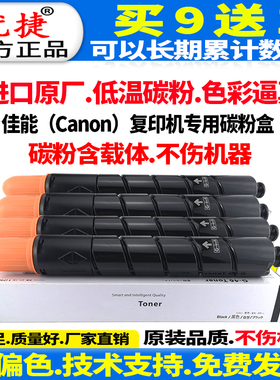 适用 佳能C5051粉盒NPG45 G-45 CANON iR-ADV C5255 C5250彩色激光碳粉打印机墨粉盒粉筒复印机硒鼓套鼓C5045