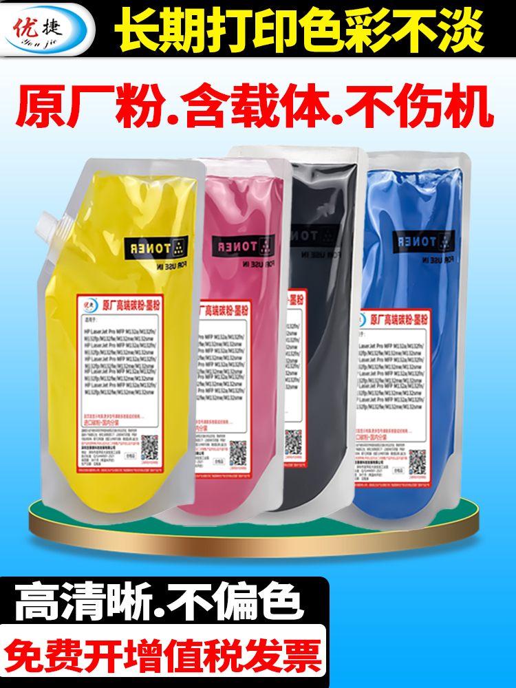 进口墨粉碳粉颜色靓丽