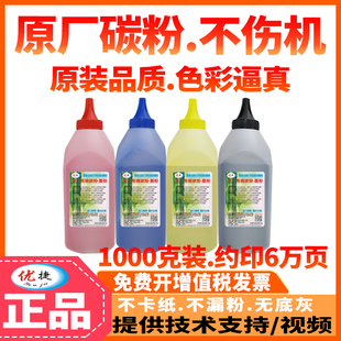 M775F M770dn CE340A碳粉M750 M775DN M750dn磨粉 墨粉651A M775Z CP5525 适用HP651A碳粉惠普700碳粉 CP5225