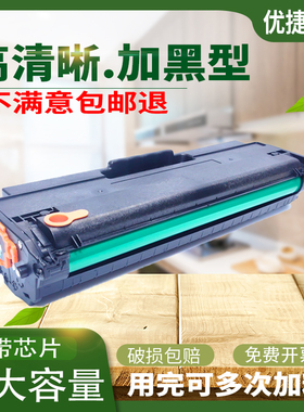 优捷适用HP Laser 107A硒鼓亚太版107R 107W 135A 135W惠普W1105A 105A美洲版 137fnw欧洲版W1106A 106A墨盒