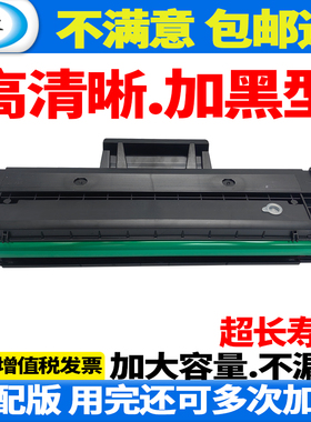 优捷适用ML-1666 ML1661 1660 1670 1676 1860硒鼓MLT-D104S墨盒scx-3201g SCX3200 SCX3206W嗮鼓1043碳粉盒