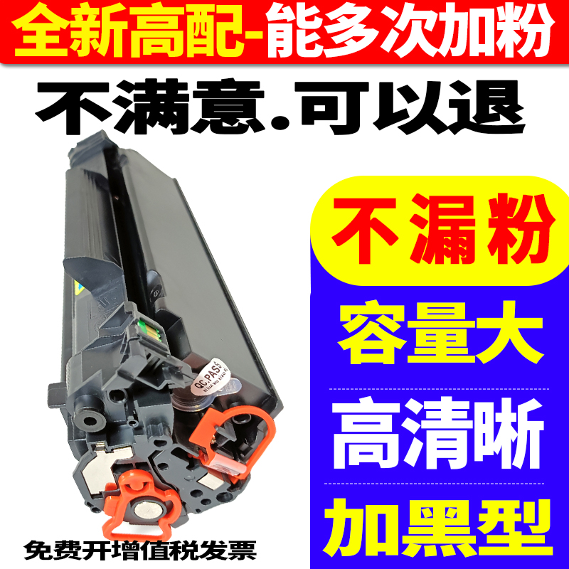 全新高清晰加黑型墨粉