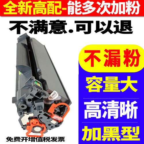 全新高清晰加黑型墨粉