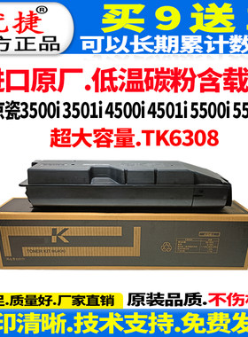 全新原厂碳粉生产不伤机器不偏色