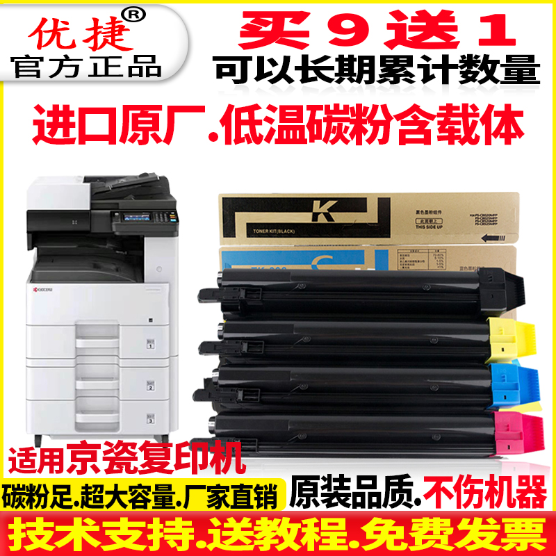 全新环保 原厂碳粉 不偏色 效果媲美原装