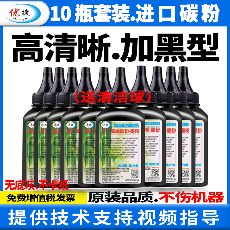 全新高清晰 加黑型墨粉