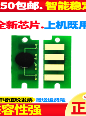 优捷适用DocuPrint CM315 富士施乐Xerox CP315dw CM315z CP318w CP318dw CM318z 粉盒芯片心片 晶片计数清零