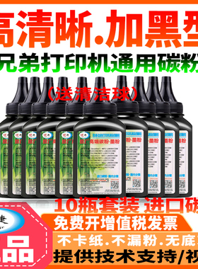 适用兄弟TN2040/2050/2070N/2075/2045碳粉DCP-7010/7020/7025/MFC7220/7225M/7420/7820N/7225N墨粉TN350