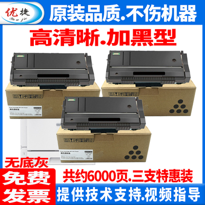 【原装品质 加黑型】优捷适用理光SP111SF SP111SU SP110Q 110SUQ 110SFQ打印机硒鼓碳粉盒SP110C 墨粉盒嗮鼓